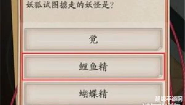 妖狐试图掳走的妖怪