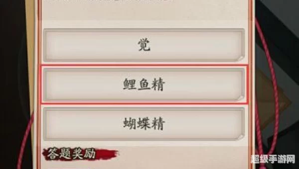 妖狐试图掳走的妖怪