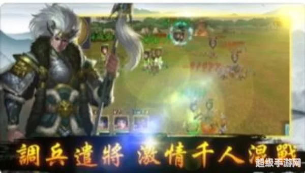 三国英雄传官网