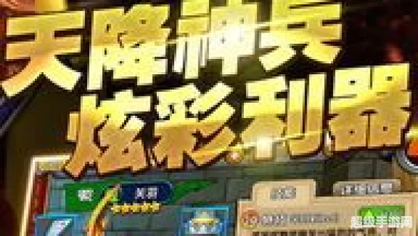三国英雄传官网