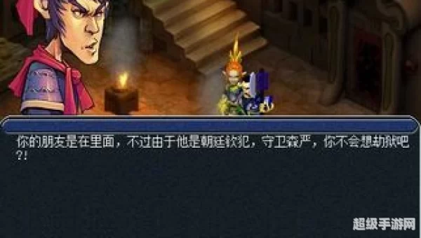 梦幻劫狱
