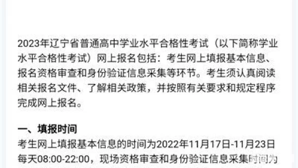辽宁学考