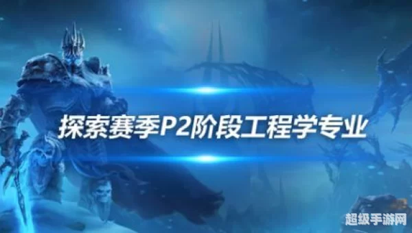 工程学侏儒分支任务