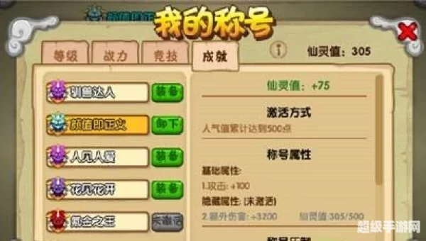 造梦西游沙僧技能