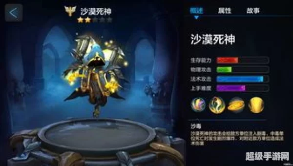 沙漠死神出装
